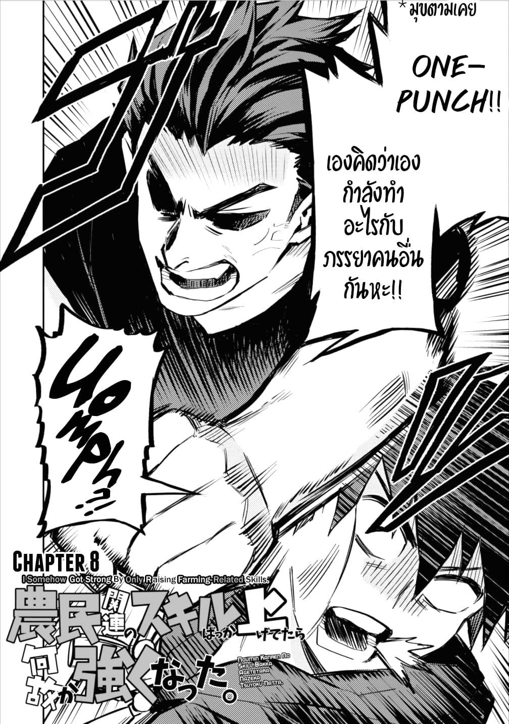 Manga-lc-com อ่านมังงะ อ่านการ์ตูน ออนไลน์ ฟรี Noumin Kanren no Skill bakka Agetetara Naze ka Tsuyoku Natta ตอนที่ 1 2 3 4 5 6 7 8 9 10 11 12 13 14 ฟรี ไม่มีโฆษณา Manga-lc - อ่าน มังงะ อ่าน การ์ตูน ออนไลน์ อ่านมังงะ ฟรี