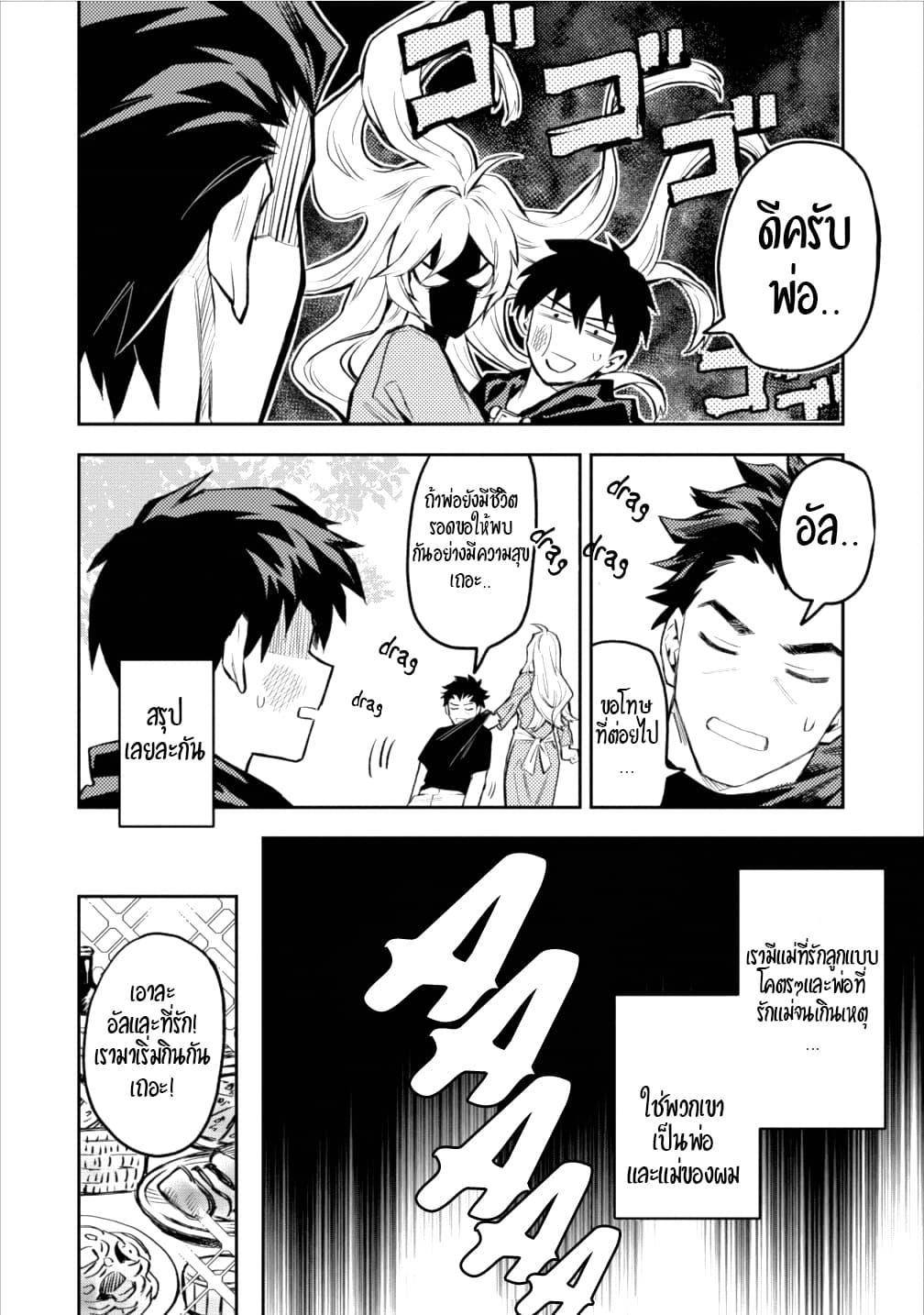 Manga-lc-com อ่านมังงะ อ่านการ์ตูน ออนไลน์ ฟรี Noumin Kanren no Skill bakka Agetetara Naze ka Tsuyoku Natta ตอนที่ 1 2 3 4 5 6 7 8 9 10 11 12 13 14 ฟรี ไม่มีโฆษณา Manga-lc - อ่าน มังงะ อ่าน การ์ตูน ออนไลน์ อ่านมังงะ ฟรี