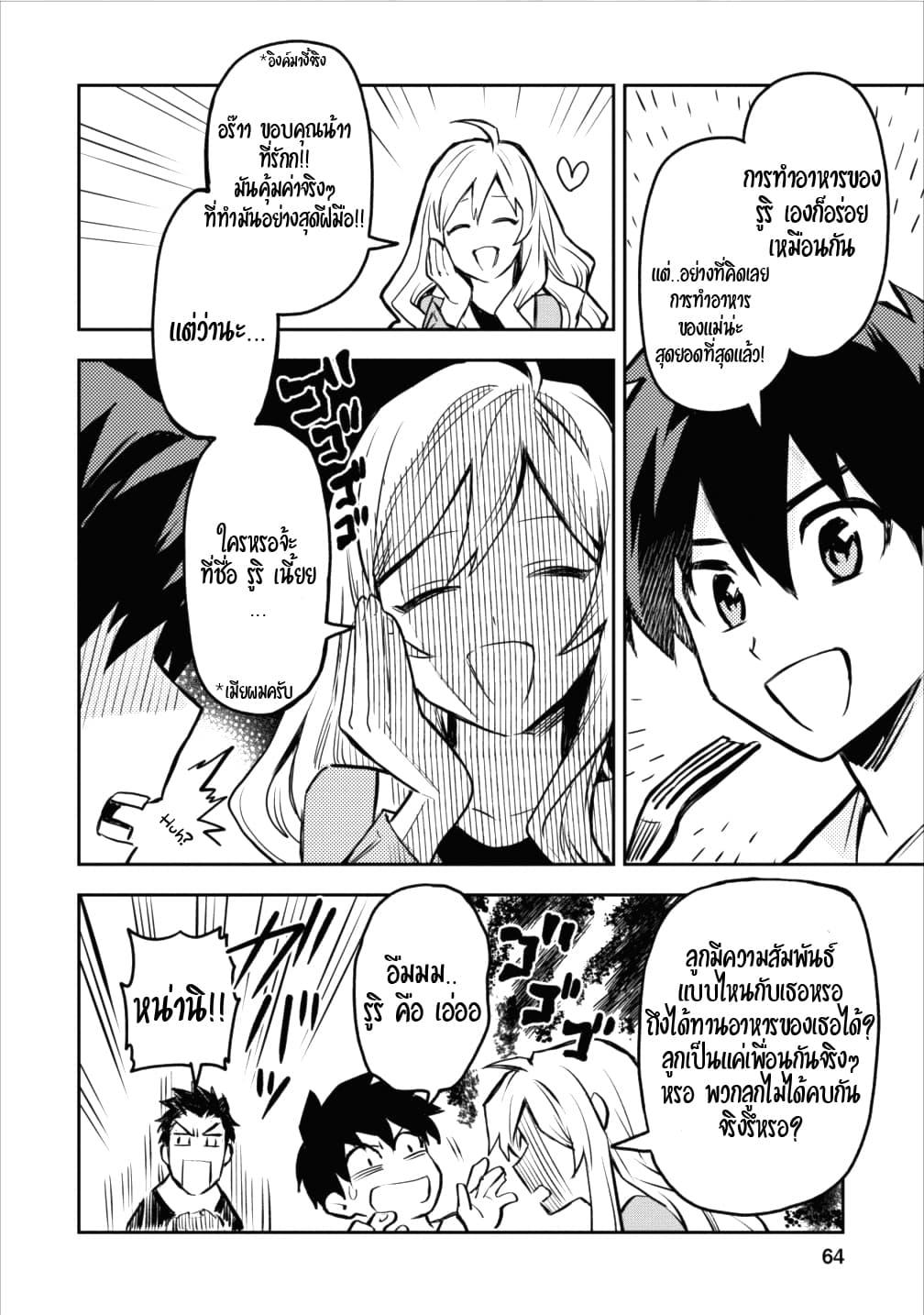 Manga-lc-com อ่านมังงะ อ่านการ์ตูน ออนไลน์ ฟรี Noumin Kanren no Skill bakka Agetetara Naze ka Tsuyoku Natta ตอนที่ 1 2 3 4 5 6 7 8 9 10 11 12 13 14 ฟรี ไม่มีโฆษณา Manga-lc - อ่าน มังงะ อ่าน การ์ตูน ออนไลน์ อ่านมังงะ ฟรี
