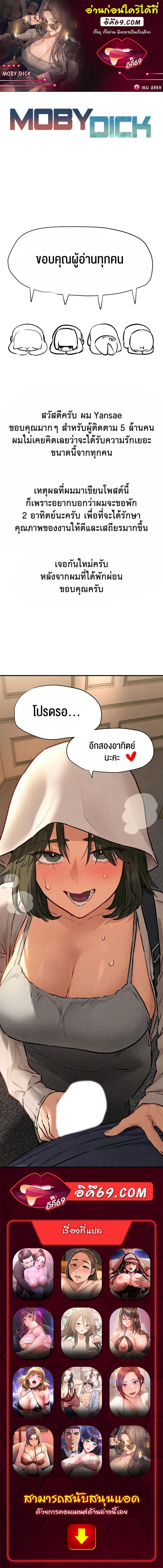 Doujin-Lc- อ่าน โดจิน มังฮวา เกาหลี ญี่ปุ่น จีน แปลไทย Moby Dick ตอนที่ 1 2 3 4 5 6 7 8 9 10 11 12 13 14 ฟรี ไม่มีโฆษณา อ่าน โดจิน Manhwa เกาหลี ญี่ปุ่น จีน เรามีครบ คัดมาให้เน้นๆ โดจิน 18+ รับประกันความฟินโดย  Doujin Lc
