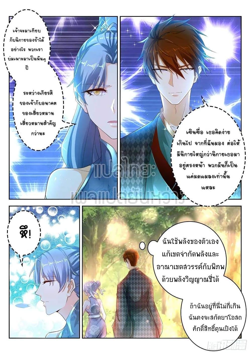 Manga-lc-com อ่านมังงะ อ่านการ์ตูน ออนไลน์ ฟรี Rebirth Of the Urban Immortal Cultivator ตอนที่ 1 2 3 4 5 6 7 8 9 10 11 12 13 14 ฟรี ไม่มีโฆษณา Manga-lc - อ่าน มังงะ อ่าน การ์ตูน ออนไลน์ อ่านมังงะ ฟรี