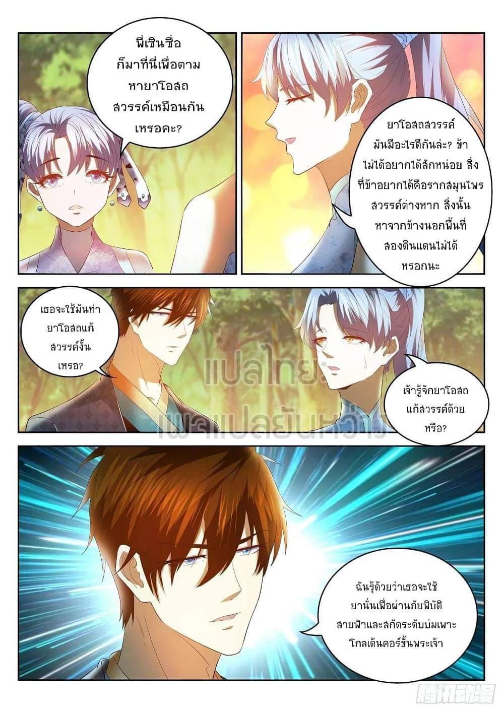 Manga-lc-com อ่านมังงะ อ่านการ์ตูน ออนไลน์ ฟรี Rebirth Of the Urban Immortal Cultivator ตอนที่ 1 2 3 4 5 6 7 8 9 10 11 12 13 14 ฟรี ไม่มีโฆษณา Manga-lc - อ่าน มังงะ อ่าน การ์ตูน ออนไลน์ อ่านมังงะ ฟรี