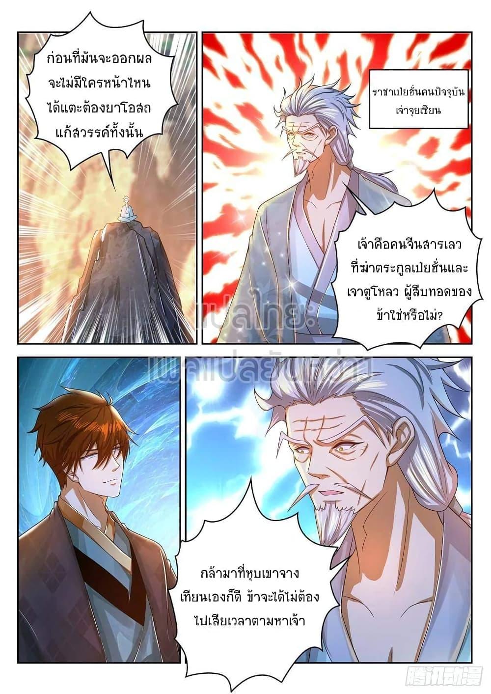 Manga-lc-com อ่านมังงะ อ่านการ์ตูน ออนไลน์ ฟรี Rebirth Of the Urban Immortal Cultivator ตอนที่ 1 2 3 4 5 6 7 8 9 10 11 12 13 14 ฟรี ไม่มีโฆษณา Manga-lc - อ่าน มังงะ อ่าน การ์ตูน ออนไลน์ อ่านมังงะ ฟรี