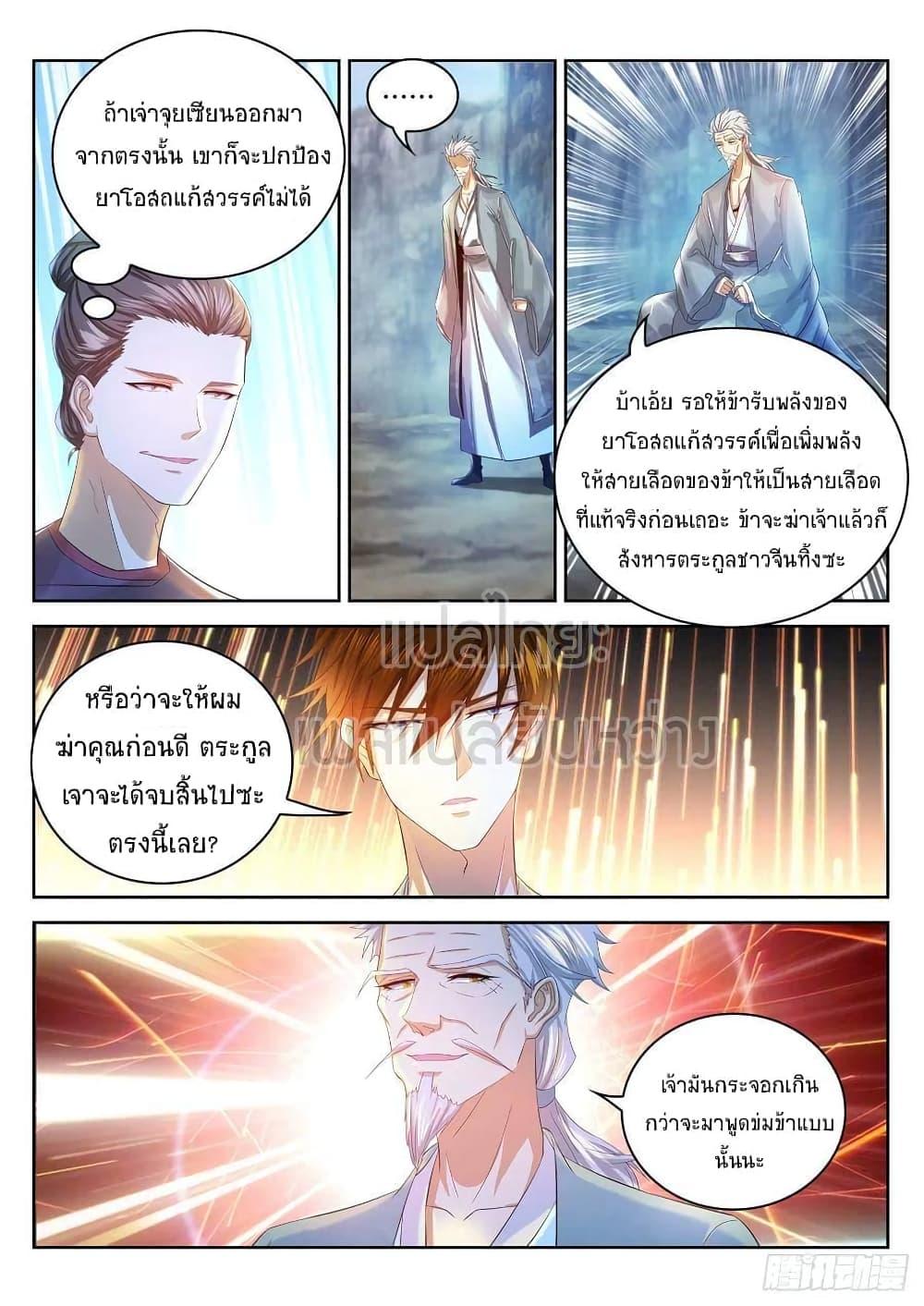 Manga-lc-com อ่านมังงะ อ่านการ์ตูน ออนไลน์ ฟรี Rebirth Of the Urban Immortal Cultivator ตอนที่ 1 2 3 4 5 6 7 8 9 10 11 12 13 14 ฟรี ไม่มีโฆษณา Manga-lc - อ่าน มังงะ อ่าน การ์ตูน ออนไลน์ อ่านมังงะ ฟรี