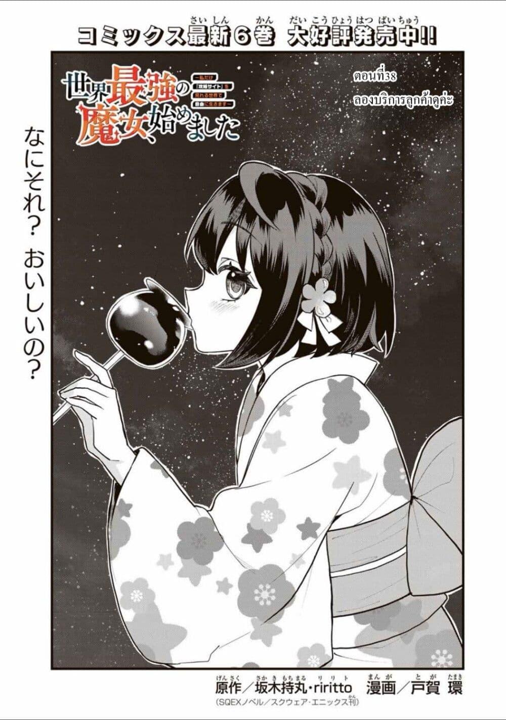 Doujin-Lc- อ่าน โดจิน มังฮวา เกาหลี ญี่ปุ่น จีน แปลไทย Sekai Saikyou no Majo, Hajimemashita – Watashidake “Kouryaku Saito” wo Mireru Sekai de Jiyuu ni Ikimasu ตอนที่ 1 2 3 4 5 6 7 8 9 10 11 12 13 14 ฟรี ไม่มีโฆษณา อ่าน โดจิน Manhwa เกาหลี ญี่ปุ่น จีน เรามีครบ คัดมาให้เน้นๆ โดจิน 18+ รับประกันความฟินโดย  Doujin Lc