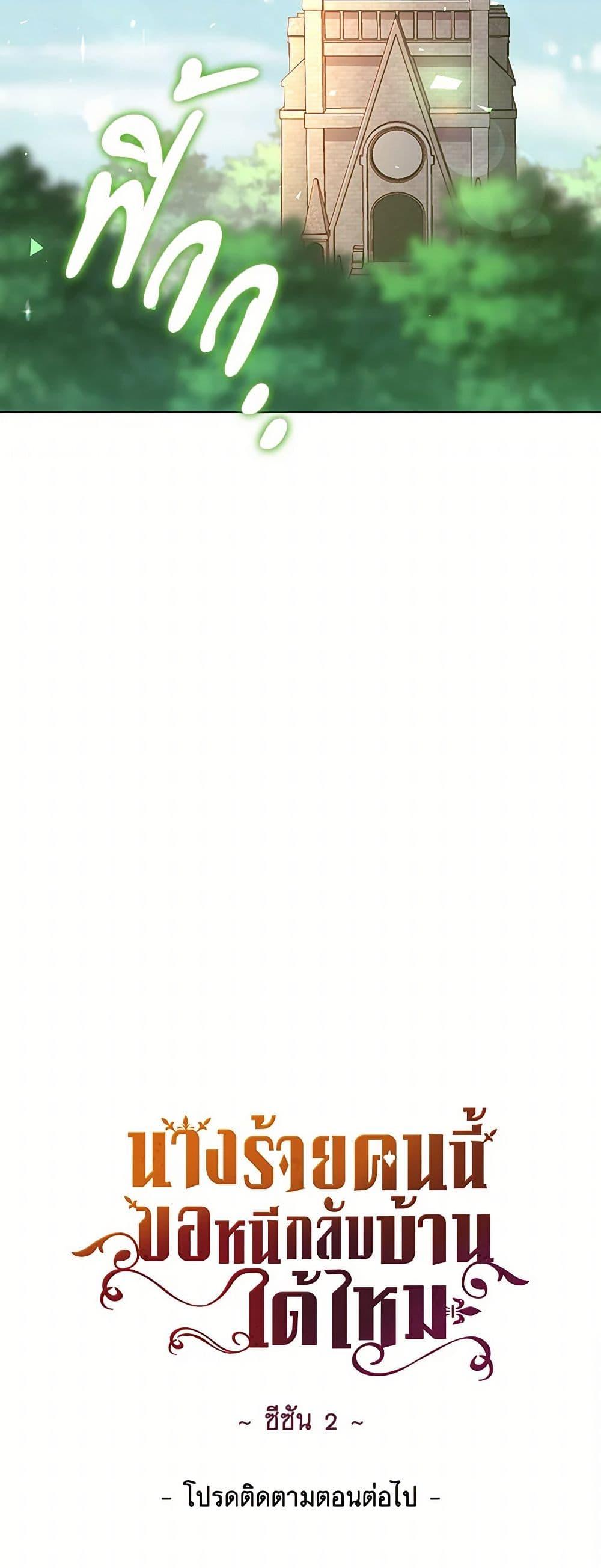 Manga-lc-com อ่านมังงะ อ่านการ์ตูน ออนไลน์ ฟรี The Villainess Wants to Go Home ตอนที่ 1 2 3 4 5 6 7 8 9 10 11 12 13 14 ฟรี ไม่มีโฆษณา Manga-lc - อ่าน มังงะ อ่าน การ์ตูน ออนไลน์ อ่านมังงะ ฟรี