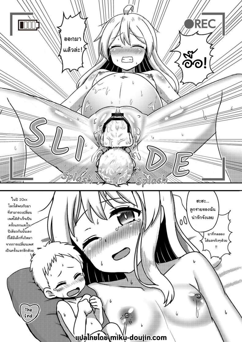 Doujin-Lc- อ่าน โดจิน มังฮวา เกาหลี ญี่ปุ่น จีน แปลไทย ยาเปลี่ยนเพศ [Nobotchi Seisakusho (Nagumo Ryuuichi)] Oyama Mahiro no Mesuochi Haramase Shussan Jikken! (Onii-chan wa Oshimai!) ตอนที่ 1 2 3 4 5 6 7 8 9 10 11 12 13 14 ฟรี ไม่มีโฆษณา อ่าน โดจิน Manhwa เกาหลี ญี่ปุ่น จีน เรามีครบ คัดมาให้เน้นๆ โดจิน 18+ รับประกันความฟินโดย  Doujin Lc