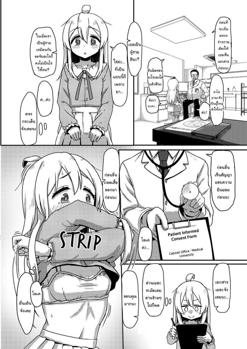 Doujin-Lc- อ่าน โดจิน มังฮวา เกาหลี ญี่ปุ่น จีน แปลไทย ยาเปลี่ยนเพศ [Nobotchi Seisakusho (Nagumo Ryuuichi)] Oyama Mahiro no Mesuochi Haramase Shussan Jikken! (Onii-chan wa Oshimai!) ตอนที่ 1 2 3 4 5 6 7 8 9 10 11 12 13 14 ฟรี ไม่มีโฆษณา อ่าน โดจิน Manhwa เกาหลี ญี่ปุ่น จีน เรามีครบ คัดมาให้เน้นๆ โดจิน 18+ รับประกันความฟินโดย  Doujin Lc