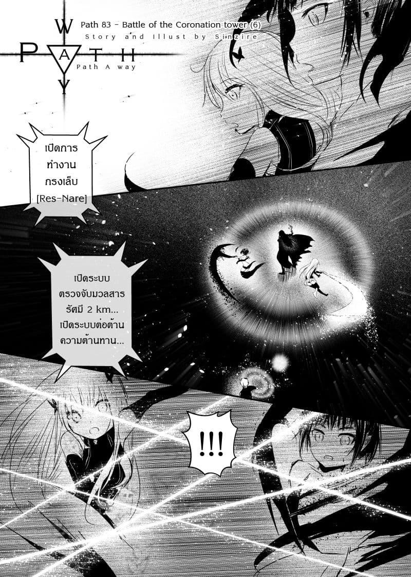 Manga-lc-com อ่านมังงะ อ่านการ์ตูน ออนไลน์ ฟรี Path A waY ตอนที่ 1 2 3 4 5 6 7 8 9 10 11 12 13 14 ฟรี ไม่มีโฆษณา Manga-lc - อ่าน มังงะ อ่าน การ์ตูน ออนไลน์ อ่านมังงะ ฟรี