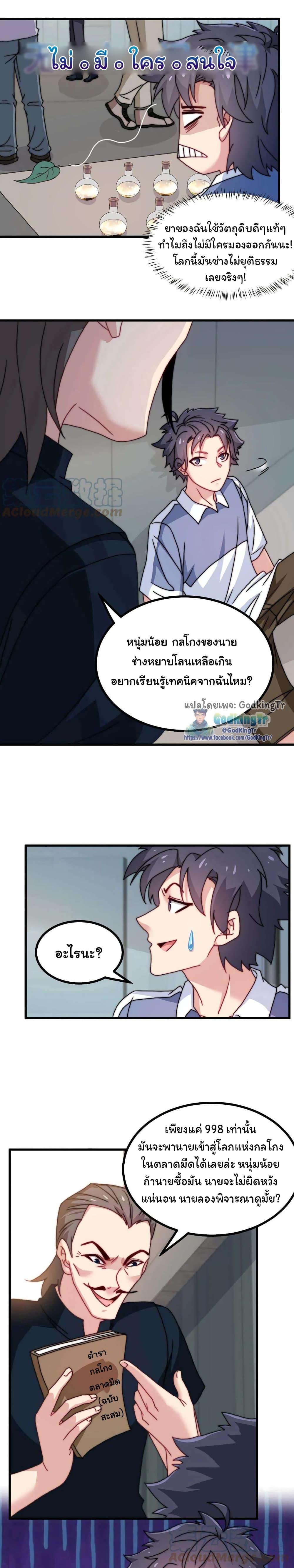 Manga-lc-com อ่านมังงะ อ่านการ์ตูน ออนไลน์ ฟรี Is It Reasonable for Me to Beat a Dragon With a Slime ตอนที่ 1 2 3 4 5 6 7 8 9 10 11 12 13 14 ฟรี ไม่มีโฆษณา Manga-lc - อ่าน มังงะ อ่าน การ์ตูน ออนไลน์ อ่านมังงะ ฟรี