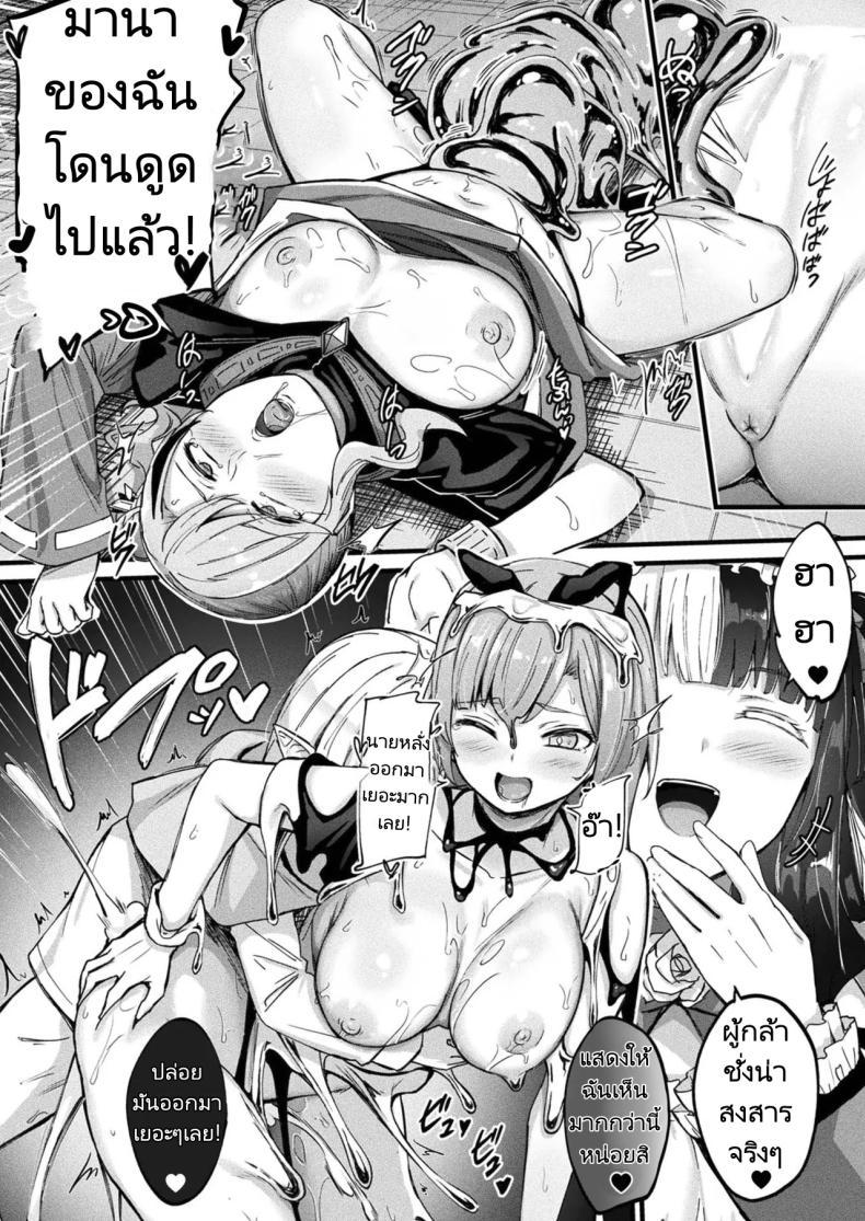 Doujin-Lc- อ่าน โดจิน มังฮวา เกาหลี ญี่ปุ่น จีน แปลไทย แผนการฟื้นคืนชีพจอมมาร [Naitou Kirara] Tasha Henshin no Golem Girl Ch. 7 ตอนที่ 1 2 3 4 5 6 7 8 9 10 11 12 13 14 ฟรี ไม่มีโฆษณา อ่าน โดจิน Manhwa เกาหลี ญี่ปุ่น จีน เรามีครบ คัดมาให้เน้นๆ โดจิน 18+ รับประกันความฟินโดย  Doujin Lc