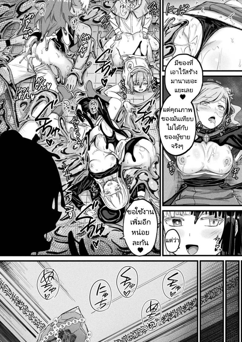 Doujin-Lc- อ่าน โดจิน มังฮวา เกาหลี ญี่ปุ่น จีน แปลไทย แผนการฟื้นคืนชีพจอมมาร [Naitou Kirara] Tasha Henshin no Golem Girl Ch. 7 ตอนที่ 1 2 3 4 5 6 7 8 9 10 11 12 13 14 ฟรี ไม่มีโฆษณา อ่าน โดจิน Manhwa เกาหลี ญี่ปุ่น จีน เรามีครบ คัดมาให้เน้นๆ โดจิน 18+ รับประกันความฟินโดย  Doujin Lc