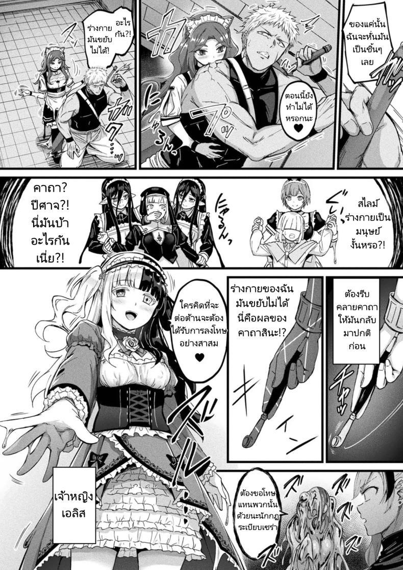 Doujin-Lc- อ่าน โดจิน มังฮวา เกาหลี ญี่ปุ่น จีน แปลไทย แผนการฟื้นคืนชีพจอมมาร [Naitou Kirara] Tasha Henshin no Golem Girl Ch. 7 ตอนที่ 1 2 3 4 5 6 7 8 9 10 11 12 13 14 ฟรี ไม่มีโฆษณา อ่าน โดจิน Manhwa เกาหลี ญี่ปุ่น จีน เรามีครบ คัดมาให้เน้นๆ โดจิน 18+ รับประกันความฟินโดย  Doujin Lc