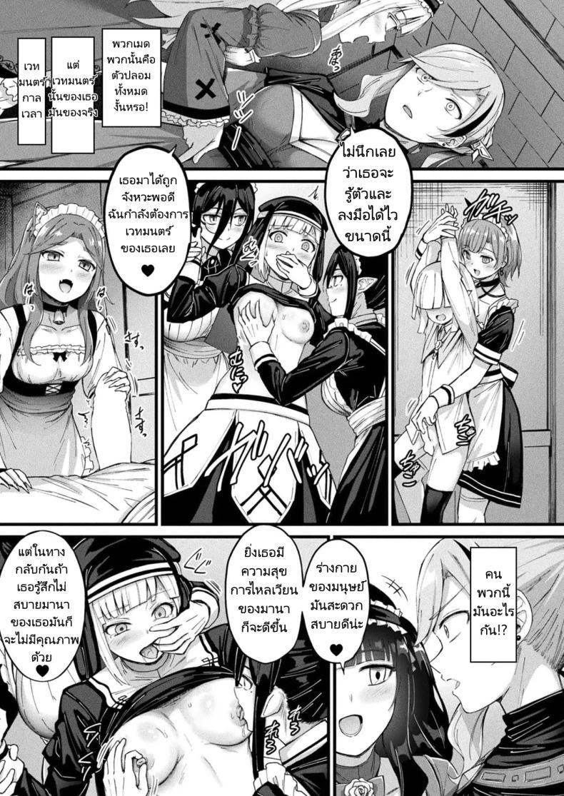 Doujin-Lc- อ่าน โดจิน มังฮวา เกาหลี ญี่ปุ่น จีน แปลไทย แผนการฟื้นคืนชีพจอมมาร [Naitou Kirara] Tasha Henshin no Golem Girl Ch. 7 ตอนที่ 1 2 3 4 5 6 7 8 9 10 11 12 13 14 ฟรี ไม่มีโฆษณา อ่าน โดจิน Manhwa เกาหลี ญี่ปุ่น จีน เรามีครบ คัดมาให้เน้นๆ โดจิน 18+ รับประกันความฟินโดย  Doujin Lc