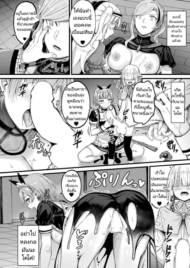 Doujin-Lc- อ่าน โดจิน มังฮวา เกาหลี ญี่ปุ่น จีน แปลไทย แผนการฟื้นคืนชีพจอมมาร [Naitou Kirara] Tasha Henshin no Golem Girl Ch. 7 ตอนที่ 1 2 3 4 5 6 7 8 9 10 11 12 13 14 ฟรี ไม่มีโฆษณา อ่าน โดจิน Manhwa เกาหลี ญี่ปุ่น จีน เรามีครบ คัดมาให้เน้นๆ โดจิน 18+ รับประกันความฟินโดย  Doujin Lc