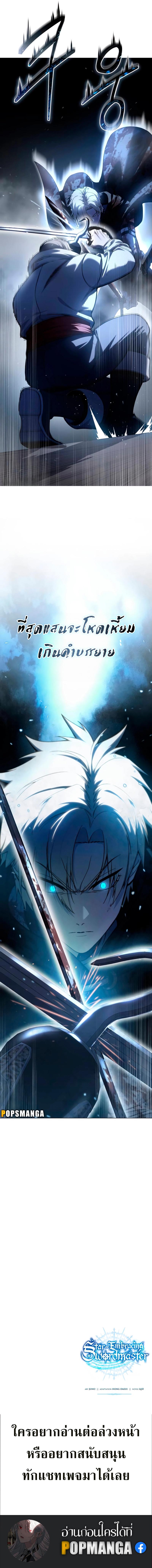 Manga-lc-com อ่านมังงะ อ่านการ์ตูน ออนไลน์ ฟรี Star-Embracing Swordmaster ตอนที่ 1 2 3 4 5 6 7 8 9 10 11 12 13 14 ฟรี ไม่มีโฆษณา Manga-lc - อ่าน มังงะ อ่าน การ์ตูน ออนไลน์ อ่านมังงะ ฟรี