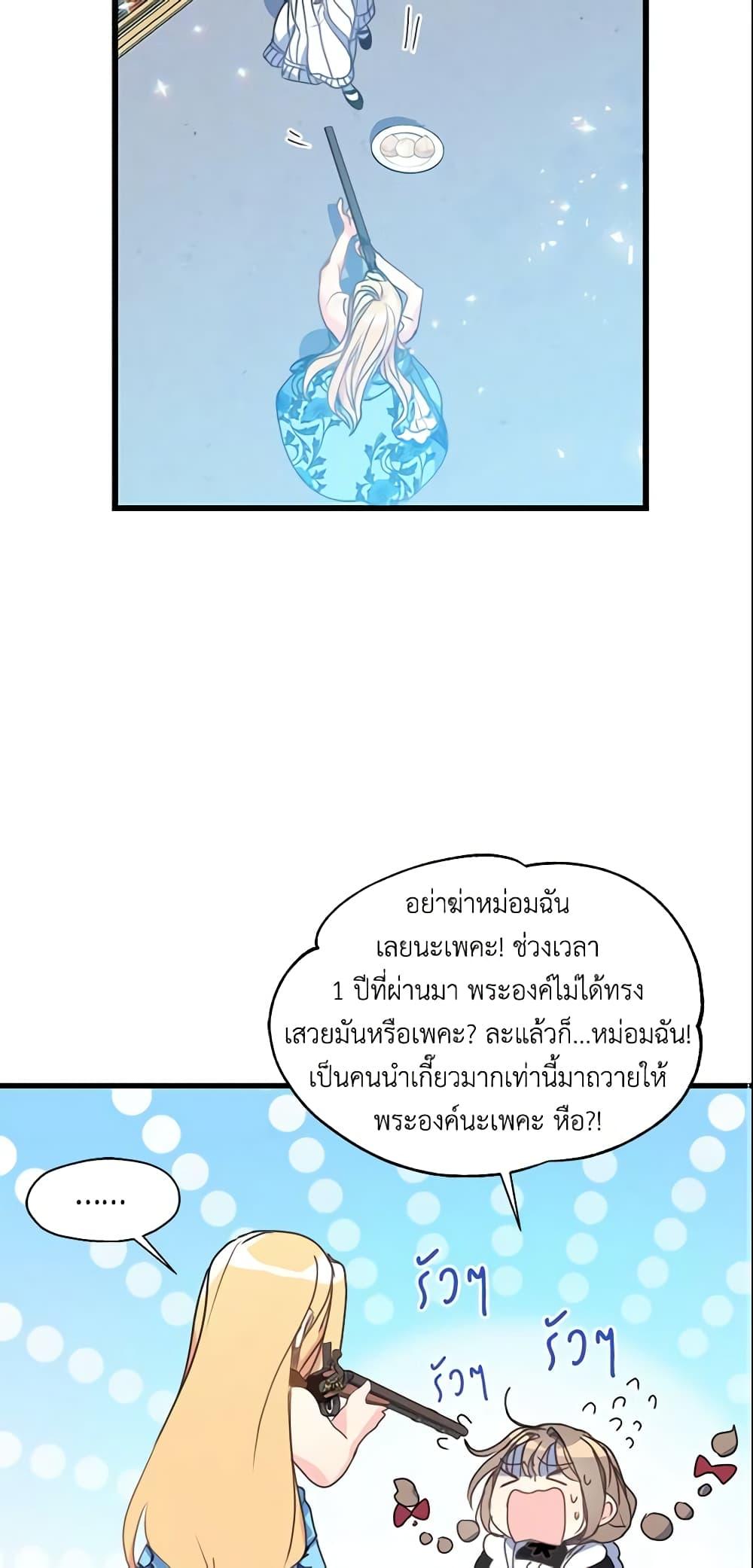 Manga-lc-com อ่านมังงะ อ่านการ์ตูน ออนไลน์ ฟรี Your Majesty, Please Spare Me This Time ตอนที่ 1 2 3 4 5 6 7 8 9 10 11 12 13 14 ฟรี ไม่มีโฆษณา Manga-lc - อ่าน มังงะ อ่าน การ์ตูน ออนไลน์ อ่านมังงะ ฟรี