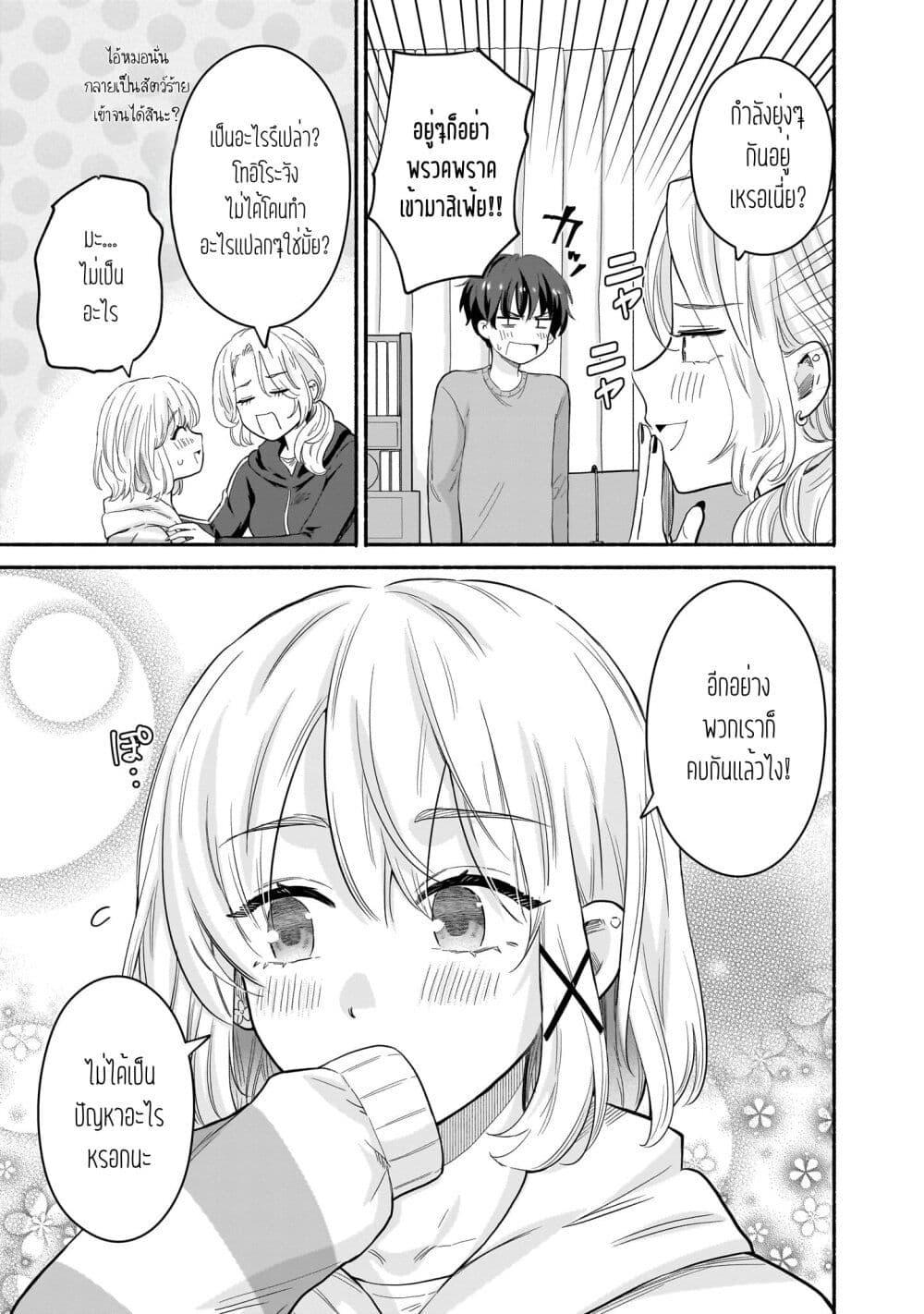 Manga-lc-com อ่านมังงะ อ่านการ์ตูน ออนไลน์ ฟรี Nee, Mou Isso Tsukiacchau Osananajimi no Bishoujo ni Tanomarete, Camouflage Kareshi Hajimemashita ตอนที่ 1 2 3 4 5 6 7 8 9 10 11 12 13 14 ฟรี ไม่มีโฆษณา Manga-lc - อ่าน มังงะ อ่าน การ์ตูน ออนไลน์ อ่านมังงะ ฟรี