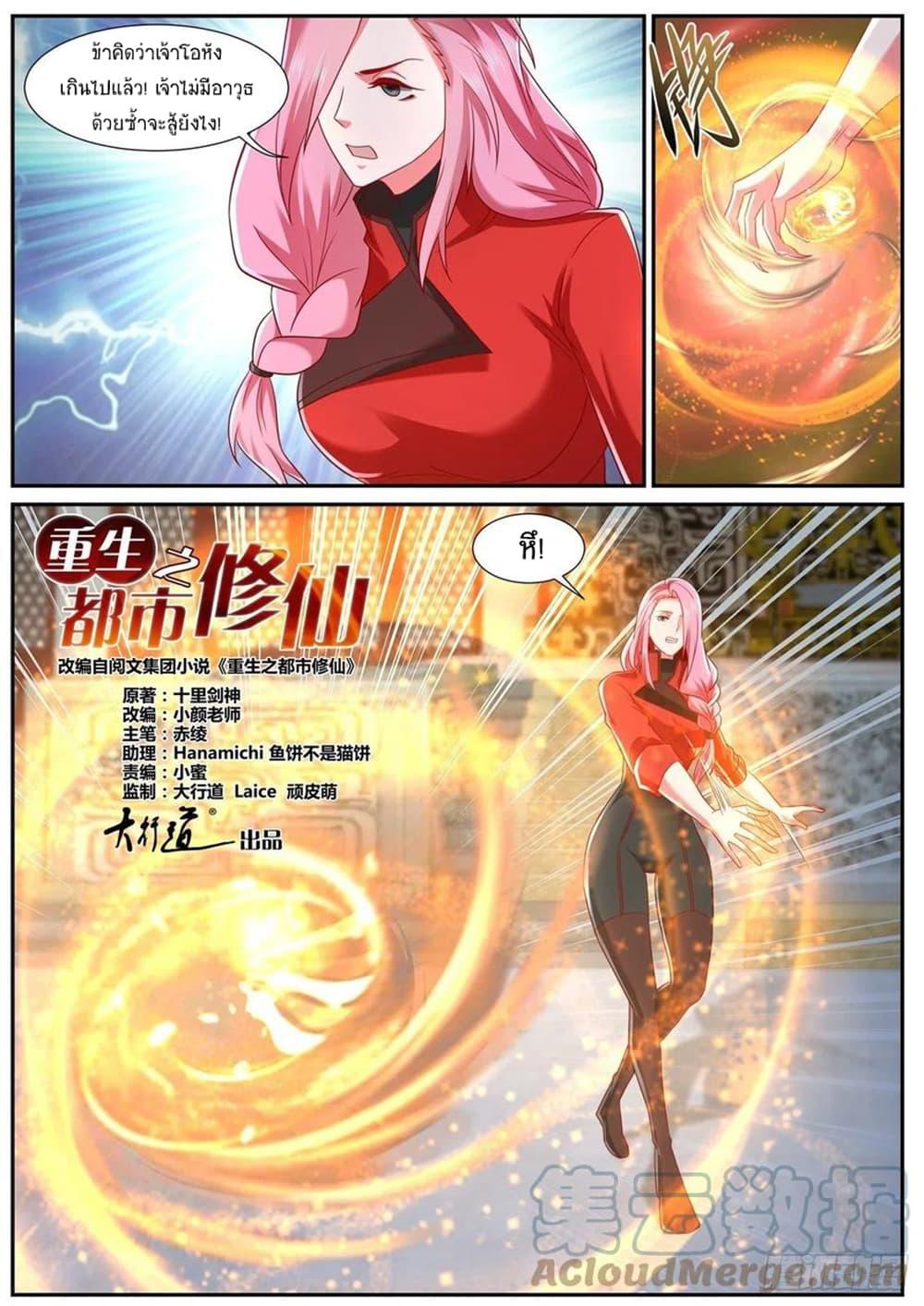 Manga-lc-com อ่านมังงะ อ่านการ์ตูน ออนไลน์ ฟรี Rebirth Of the Urban Immortal Cultivator ตอนที่ 1 2 3 4 5 6 7 8 9 10 11 12 13 14 ฟรี ไม่มีโฆษณา Manga-lc - อ่าน มังงะ อ่าน การ์ตูน ออนไลน์ อ่านมังงะ ฟรี