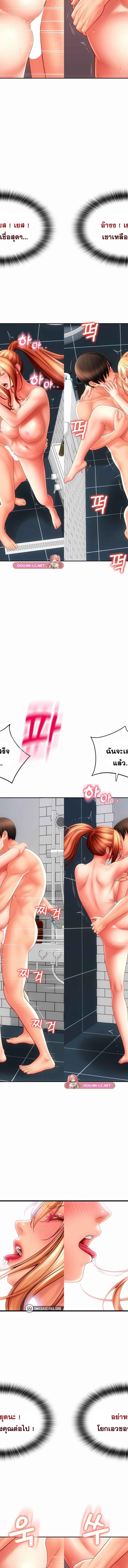 Pay with Sperm Pay ตอนที่ 47 4