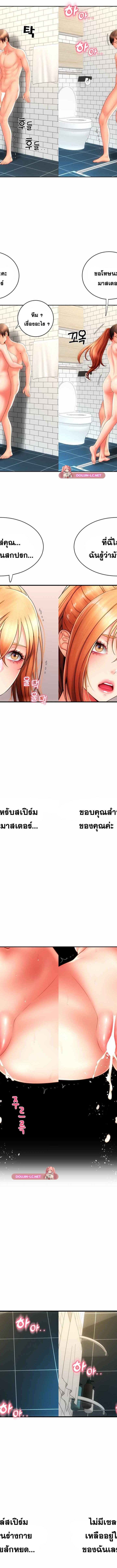 Pay with Sperm Pay ตอนที่ 47 7