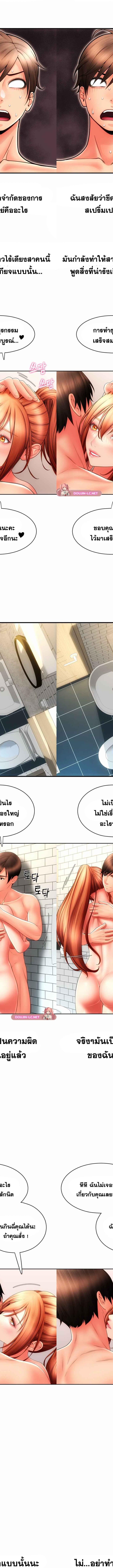 Pay with Sperm Pay ตอนที่ 47 8