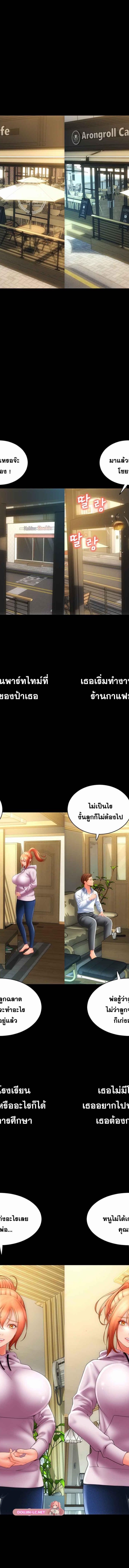 Pay with Sperm Pay ตอนที่ 47 10