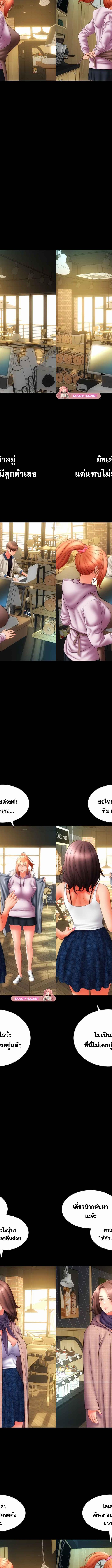 Pay with Sperm Pay ตอนที่ 47 11