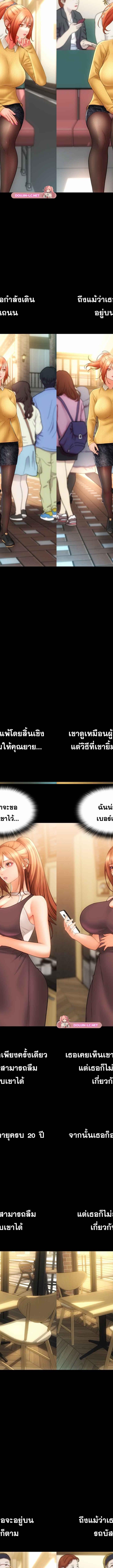 Pay with Sperm Pay ตอนที่ 47 14