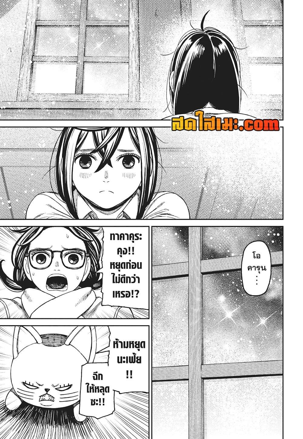 Manga-lc-com อ่านมังงะ อ่านการ์ตูน ออนไลน์ ฟรี Dandadan ตอนที่ 1 2 3 4 5 6 7 8 9 10 11 12 13 14 ฟรี ไม่มีโฆษณา Manga-lc - อ่าน มังงะ อ่าน การ์ตูน ออนไลน์ อ่านมังงะ ฟรี