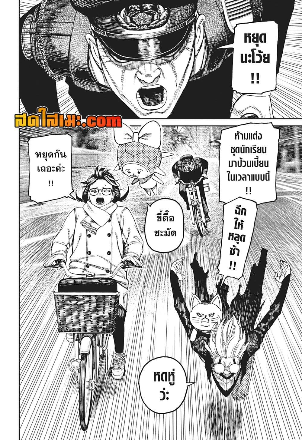 Manga-lc-com อ่านมังงะ อ่านการ์ตูน ออนไลน์ ฟรี Dandadan ตอนที่ 1 2 3 4 5 6 7 8 9 10 11 12 13 14 ฟรี ไม่มีโฆษณา Manga-lc - อ่าน มังงะ อ่าน การ์ตูน ออนไลน์ อ่านมังงะ ฟรี