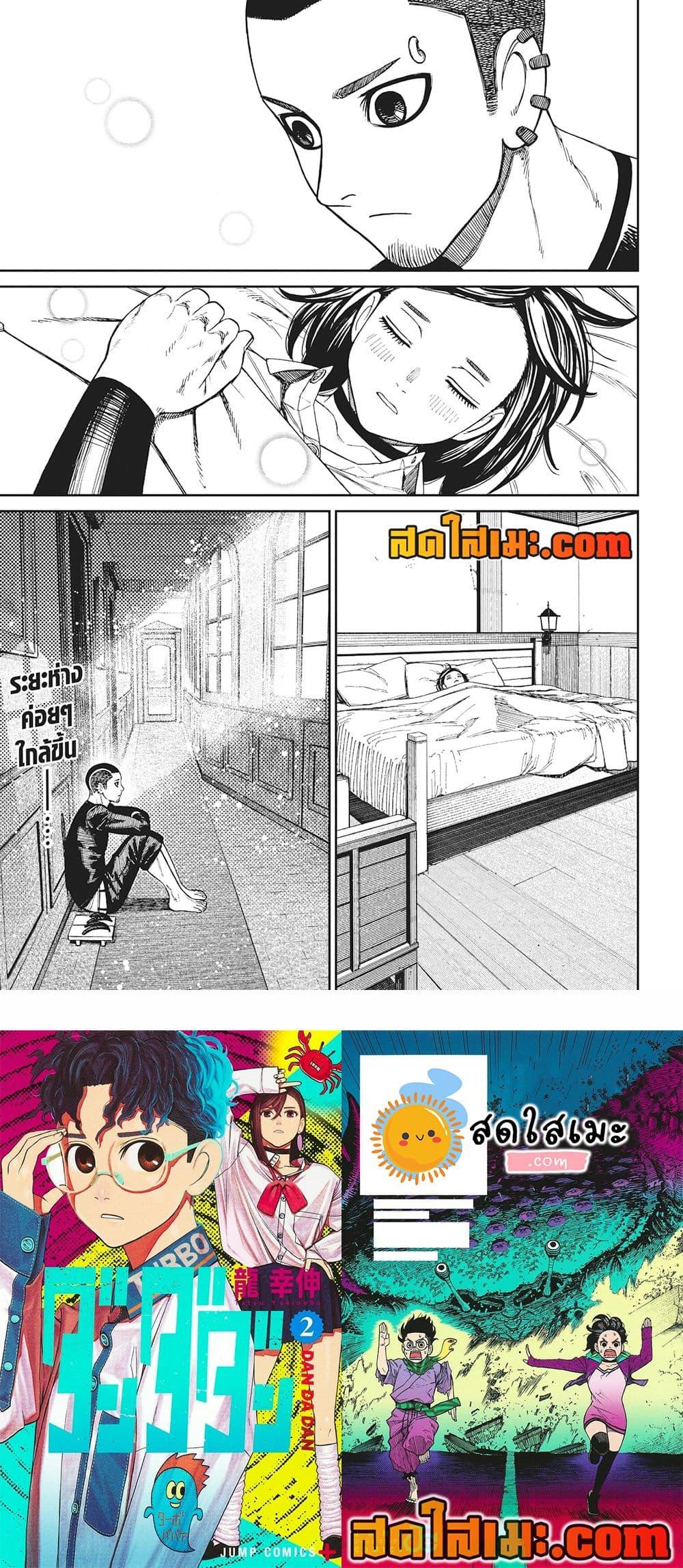 Manga-lc-com อ่านมังงะ อ่านการ์ตูน ออนไลน์ ฟรี Dandadan ตอนที่ 1 2 3 4 5 6 7 8 9 10 11 12 13 14 ฟรี ไม่มีโฆษณา Manga-lc - อ่าน มังงะ อ่าน การ์ตูน ออนไลน์ อ่านมังงะ ฟรี