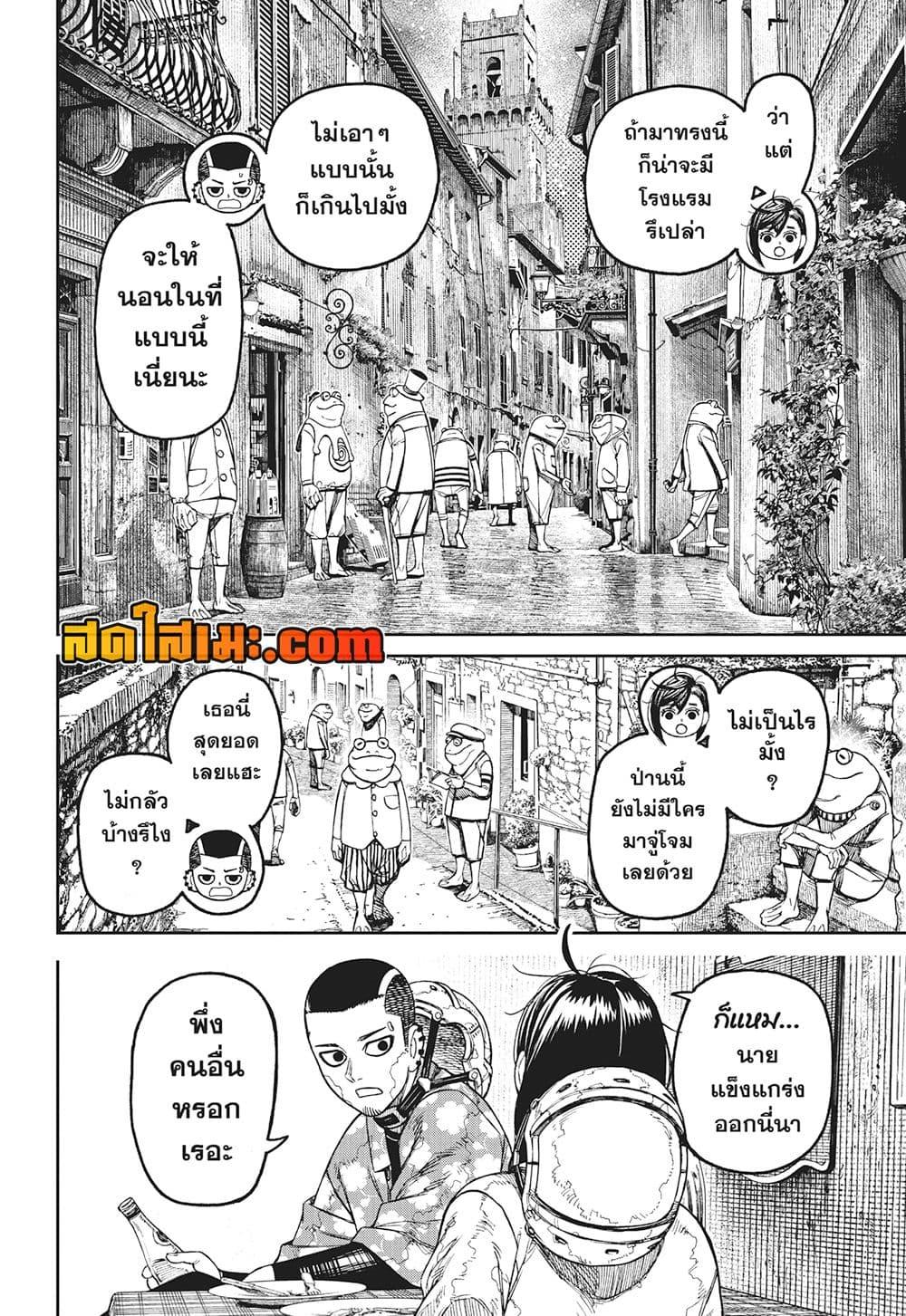 Manga-lc-com อ่านมังงะ อ่านการ์ตูน ออนไลน์ ฟรี Dandadan ตอนที่ 1 2 3 4 5 6 7 8 9 10 11 12 13 14 ฟรี ไม่มีโฆษณา Manga-lc - อ่าน มังงะ อ่าน การ์ตูน ออนไลน์ อ่านมังงะ ฟรี
