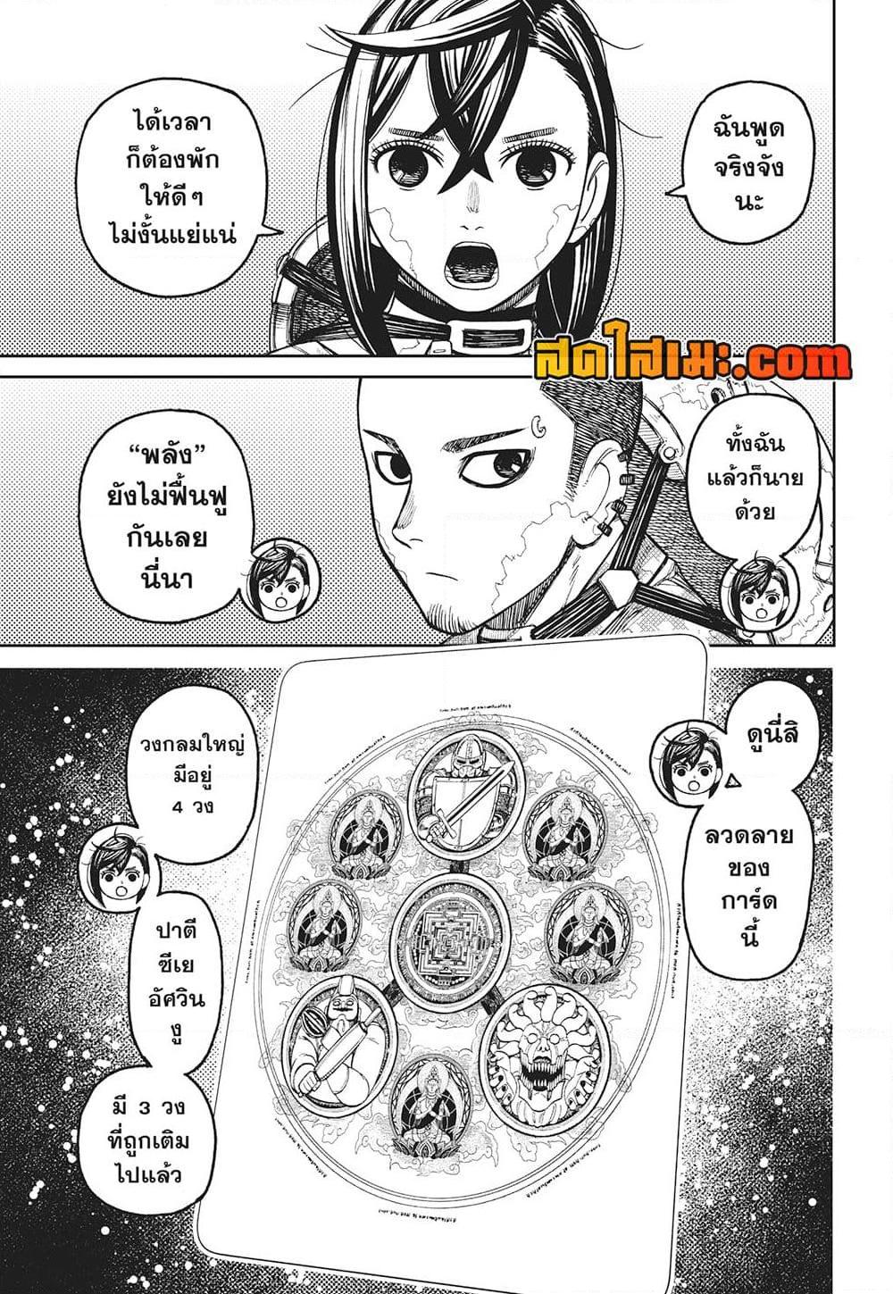 Manga-lc-com อ่านมังงะ อ่านการ์ตูน ออนไลน์ ฟรี Dandadan ตอนที่ 1 2 3 4 5 6 7 8 9 10 11 12 13 14 ฟรี ไม่มีโฆษณา Manga-lc - อ่าน มังงะ อ่าน การ์ตูน ออนไลน์ อ่านมังงะ ฟรี