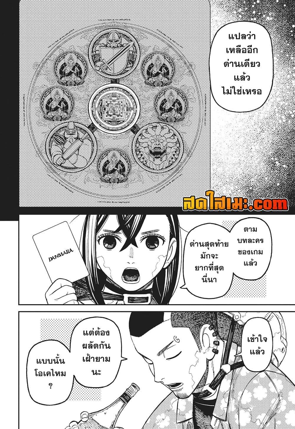 Manga-lc-com อ่านมังงะ อ่านการ์ตูน ออนไลน์ ฟรี Dandadan ตอนที่ 1 2 3 4 5 6 7 8 9 10 11 12 13 14 ฟรี ไม่มีโฆษณา Manga-lc - อ่าน มังงะ อ่าน การ์ตูน ออนไลน์ อ่านมังงะ ฟรี