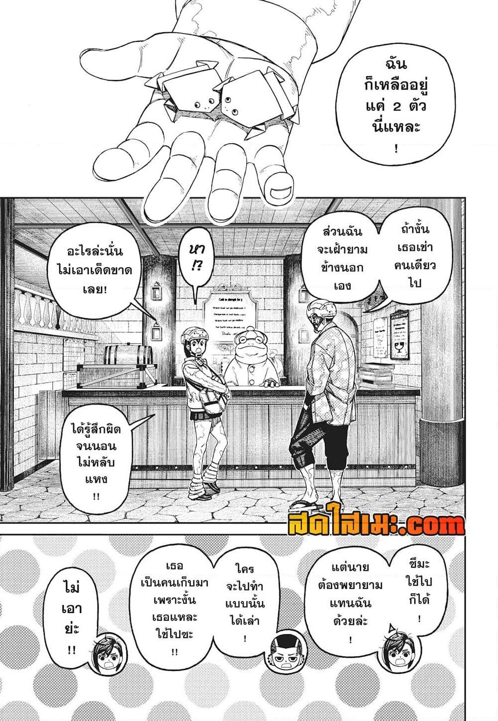 Manga-lc-com อ่านมังงะ อ่านการ์ตูน ออนไลน์ ฟรี Dandadan ตอนที่ 1 2 3 4 5 6 7 8 9 10 11 12 13 14 ฟรี ไม่มีโฆษณา Manga-lc - อ่าน มังงะ อ่าน การ์ตูน ออนไลน์ อ่านมังงะ ฟรี