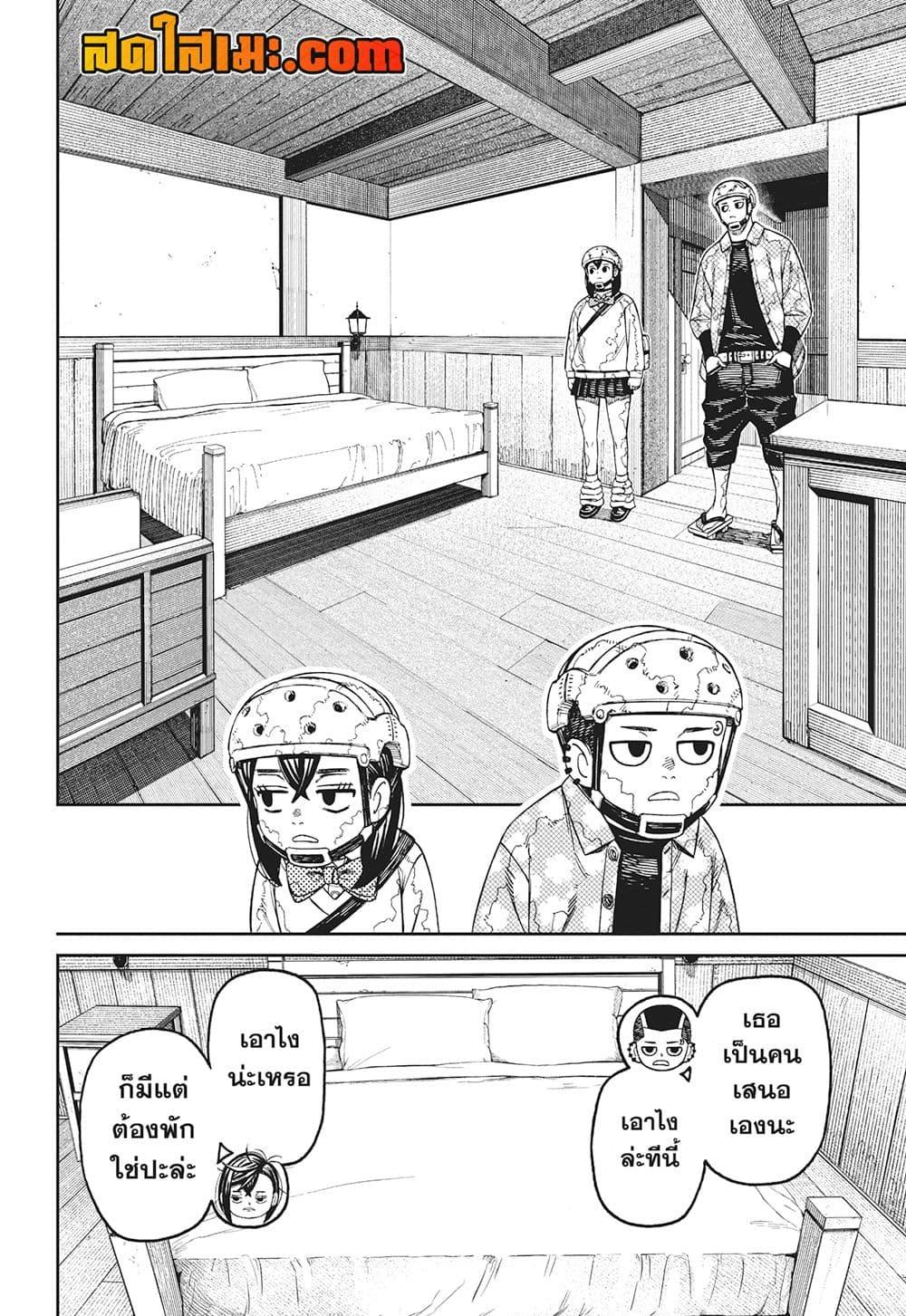 Manga-lc-com อ่านมังงะ อ่านการ์ตูน ออนไลน์ ฟรี Dandadan ตอนที่ 1 2 3 4 5 6 7 8 9 10 11 12 13 14 ฟรี ไม่มีโฆษณา Manga-lc - อ่าน มังงะ อ่าน การ์ตูน ออนไลน์ อ่านมังงะ ฟรี