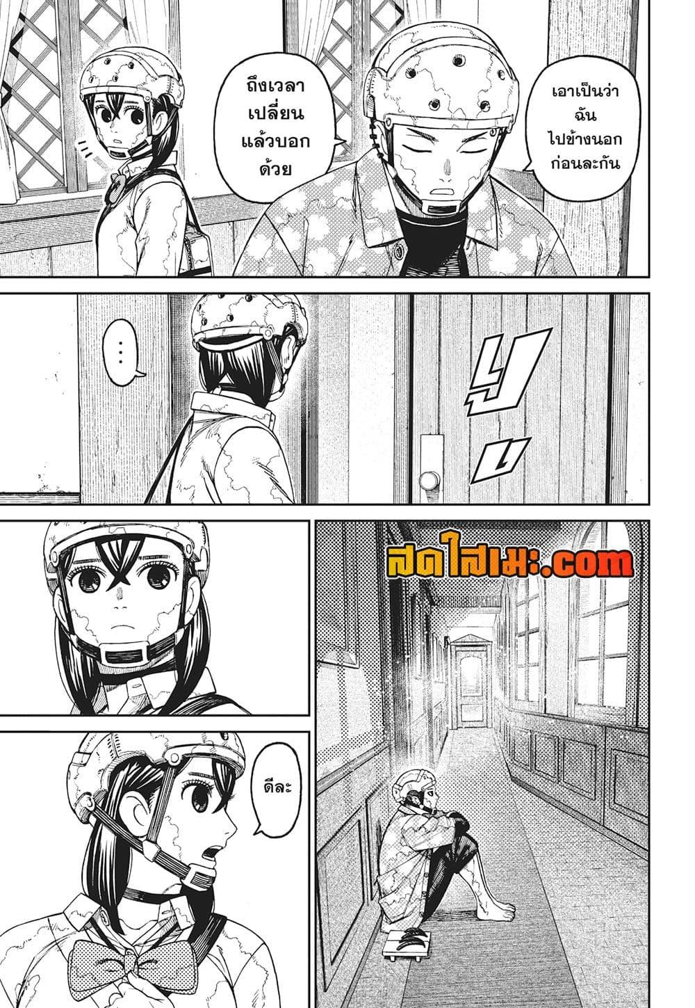 Manga-lc-com อ่านมังงะ อ่านการ์ตูน ออนไลน์ ฟรี Dandadan ตอนที่ 1 2 3 4 5 6 7 8 9 10 11 12 13 14 ฟรี ไม่มีโฆษณา Manga-lc - อ่าน มังงะ อ่าน การ์ตูน ออนไลน์ อ่านมังงะ ฟรี