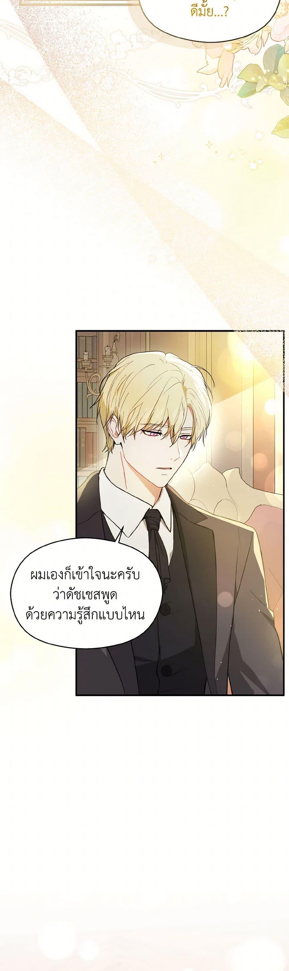 Manga-lc-com อ่านมังงะ อ่านการ์ตูน ออนไลน์ ฟรี I Didn’t Mean to Seduce the Male Lead! ตอนที่ 1 2 3 4 5 6 7 8 9 10 11 12 13 14 ฟรี ไม่มีโฆษณา Manga-lc - อ่าน มังงะ อ่าน การ์ตูน ออนไลน์ อ่านมังงะ ฟรี