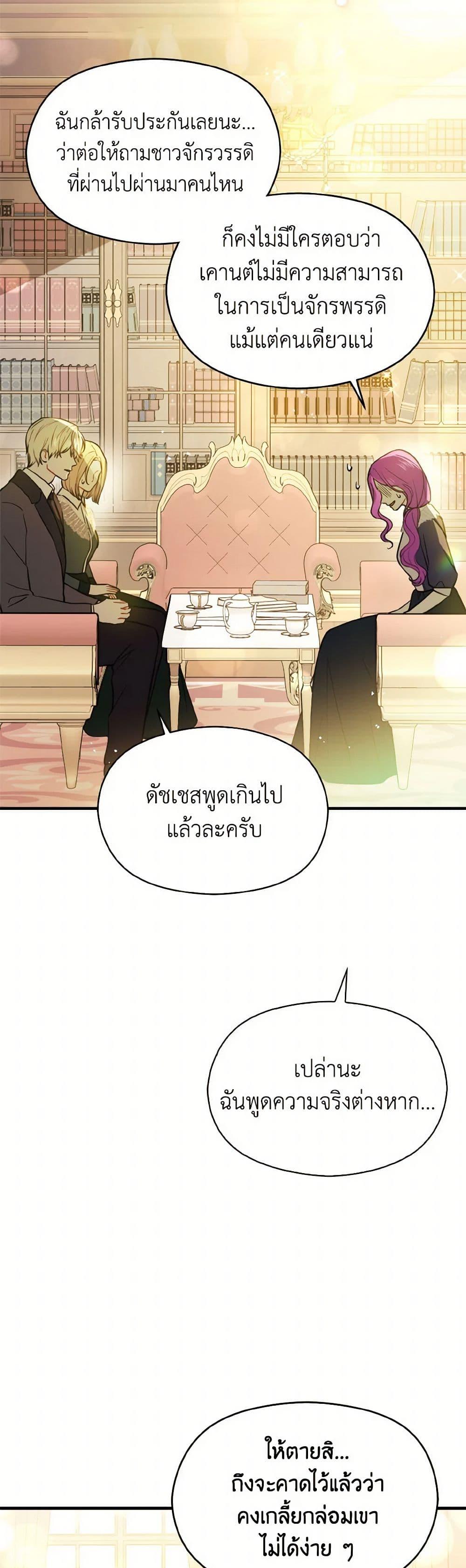 Manga-lc-com อ่านมังงะ อ่านการ์ตูน ออนไลน์ ฟรี I Didn’t Mean to Seduce the Male Lead! ตอนที่ 1 2 3 4 5 6 7 8 9 10 11 12 13 14 ฟรี ไม่มีโฆษณา Manga-lc - อ่าน มังงะ อ่าน การ์ตูน ออนไลน์ อ่านมังงะ ฟรี