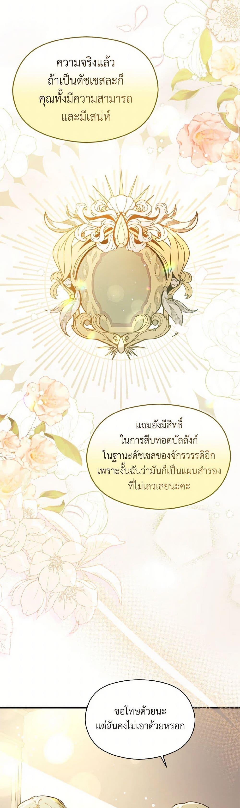 Manga-lc-com อ่านมังงะ อ่านการ์ตูน ออนไลน์ ฟรี I Didn’t Mean to Seduce the Male Lead! ตอนที่ 1 2 3 4 5 6 7 8 9 10 11 12 13 14 ฟรี ไม่มีโฆษณา Manga-lc - อ่าน มังงะ อ่าน การ์ตูน ออนไลน์ อ่านมังงะ ฟรี