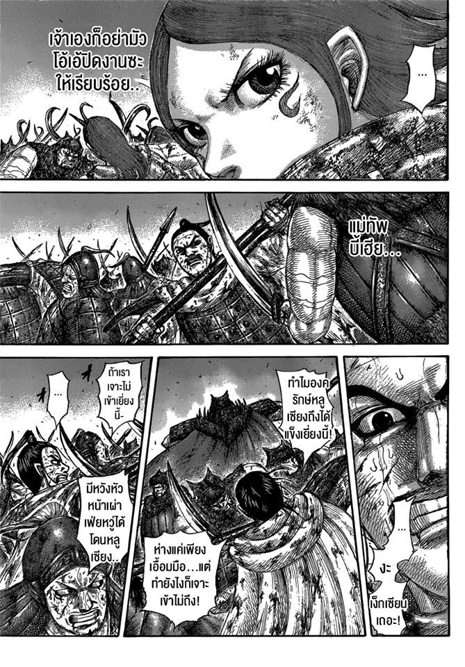 Manga-lc-com อ่านมังงะ อ่านการ์ตูน ออนไลน์ ฟรี Kingdom ตอนที่ 1 2 3 4 5 6 7 8 9 10 11 12 13 14 ฟรี ไม่มีโฆษณา Manga-lc - อ่าน มังงะ อ่าน การ์ตูน ออนไลน์ อ่านมังงะ ฟรี