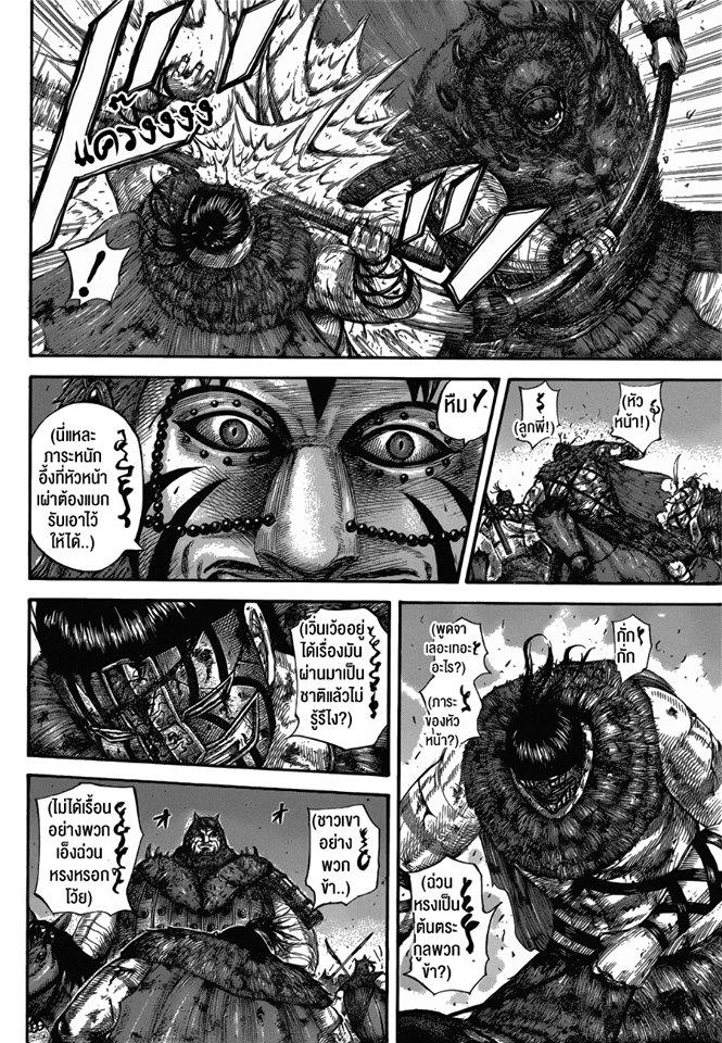 Manga-lc-com อ่านมังงะ อ่านการ์ตูน ออนไลน์ ฟรี Kingdom ตอนที่ 1 2 3 4 5 6 7 8 9 10 11 12 13 14 ฟรี ไม่มีโฆษณา Manga-lc - อ่าน มังงะ อ่าน การ์ตูน ออนไลน์ อ่านมังงะ ฟรี