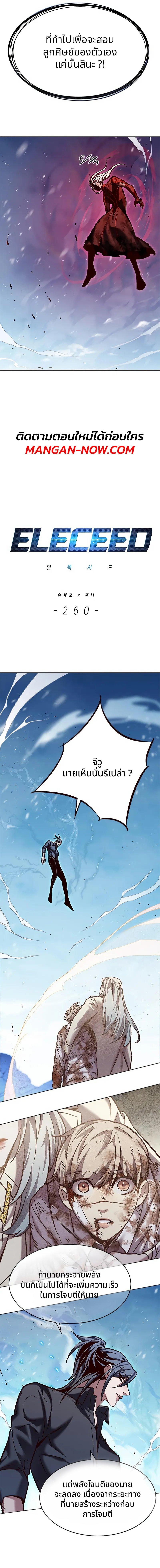 Manga-lc-com อ่านมังงะ อ่านการ์ตูน ออนไลน์ ฟรี Eleceed ตอนที่ 1 2 3 4 5 6 7 8 9 10 11 12 13 14 ฟรี ไม่มีโฆษณา Manga-lc - อ่าน มังงะ อ่าน การ์ตูน ออนไลน์ อ่านมังงะ ฟรี