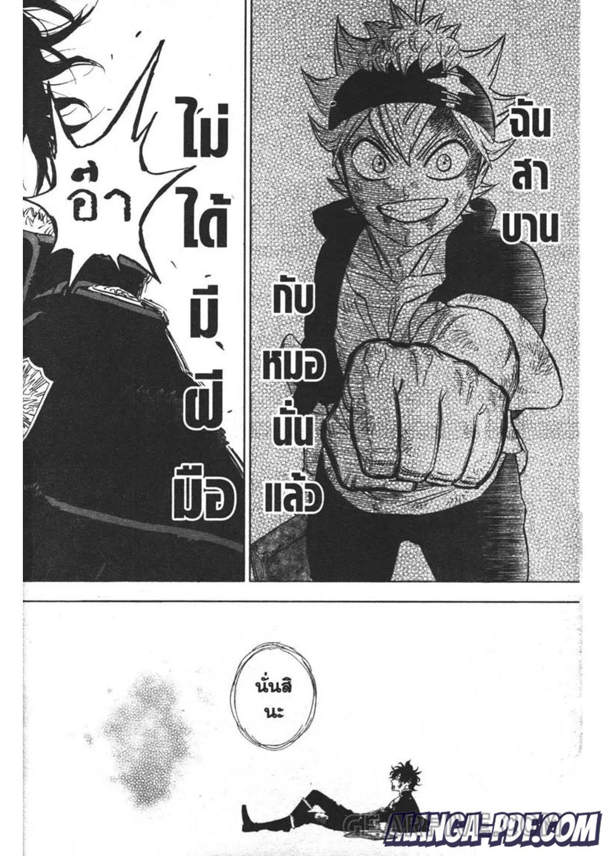 Manga-lc-com อ่านมังงะ อ่านการ์ตูน ออนไลน์ ฟรี Black Clover ตอนที่ 1 2 3 4 5 6 7 8 9 10 11 12 13 14 ฟรี ไม่มีโฆษณา Manga-lc - อ่าน มังงะ อ่าน การ์ตูน ออนไลน์ อ่านมังงะ ฟรี