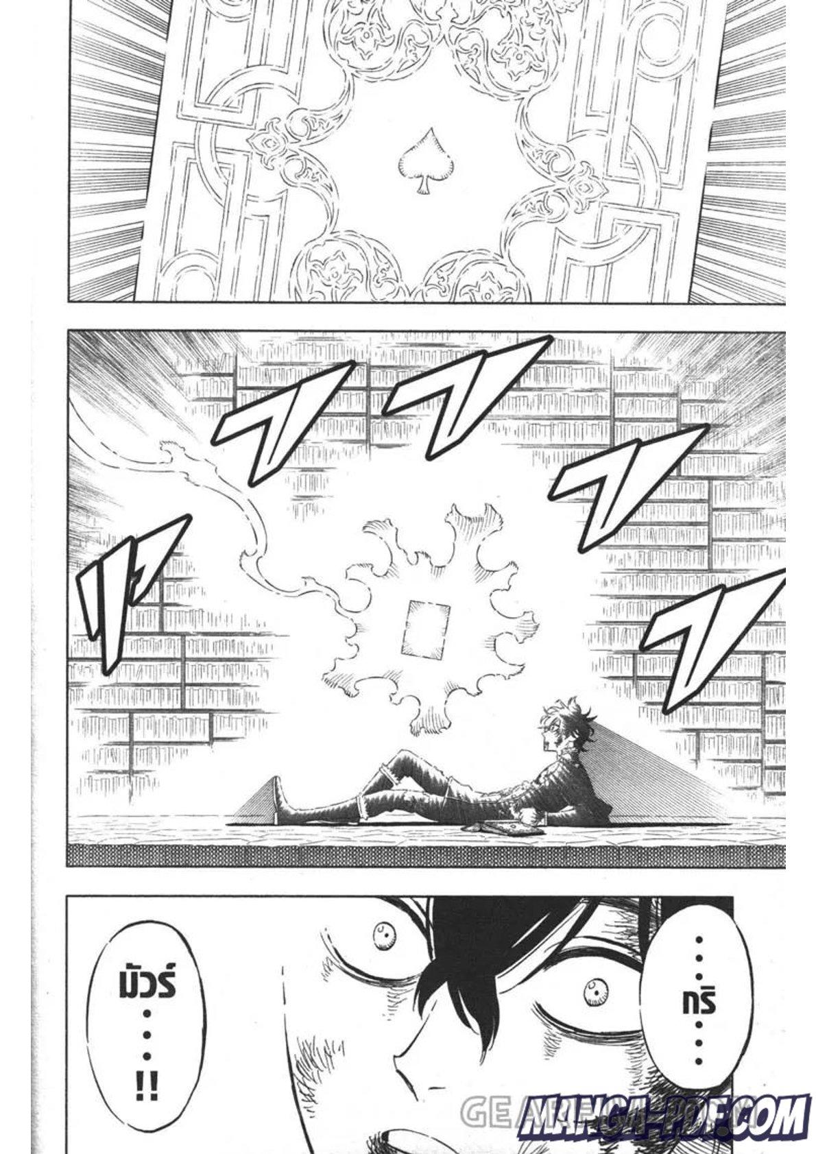 Manga-lc-com อ่านมังงะ อ่านการ์ตูน ออนไลน์ ฟรี Black Clover ตอนที่ 1 2 3 4 5 6 7 8 9 10 11 12 13 14 ฟรี ไม่มีโฆษณา Manga-lc - อ่าน มังงะ อ่าน การ์ตูน ออนไลน์ อ่านมังงะ ฟรี