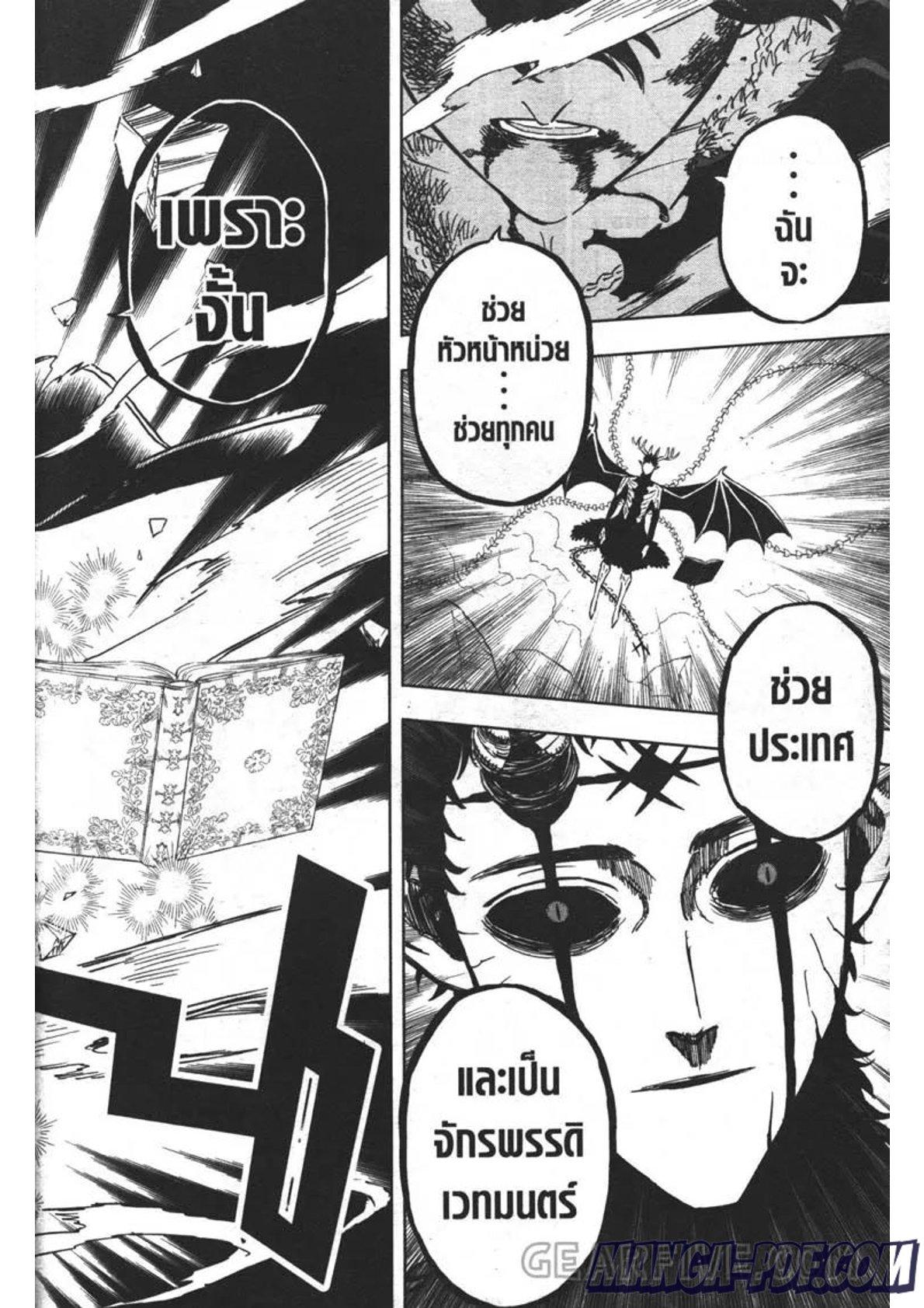 Manga-lc-com อ่านมังงะ อ่านการ์ตูน ออนไลน์ ฟรี Black Clover ตอนที่ 1 2 3 4 5 6 7 8 9 10 11 12 13 14 ฟรี ไม่มีโฆษณา Manga-lc - อ่าน มังงะ อ่าน การ์ตูน ออนไลน์ อ่านมังงะ ฟรี