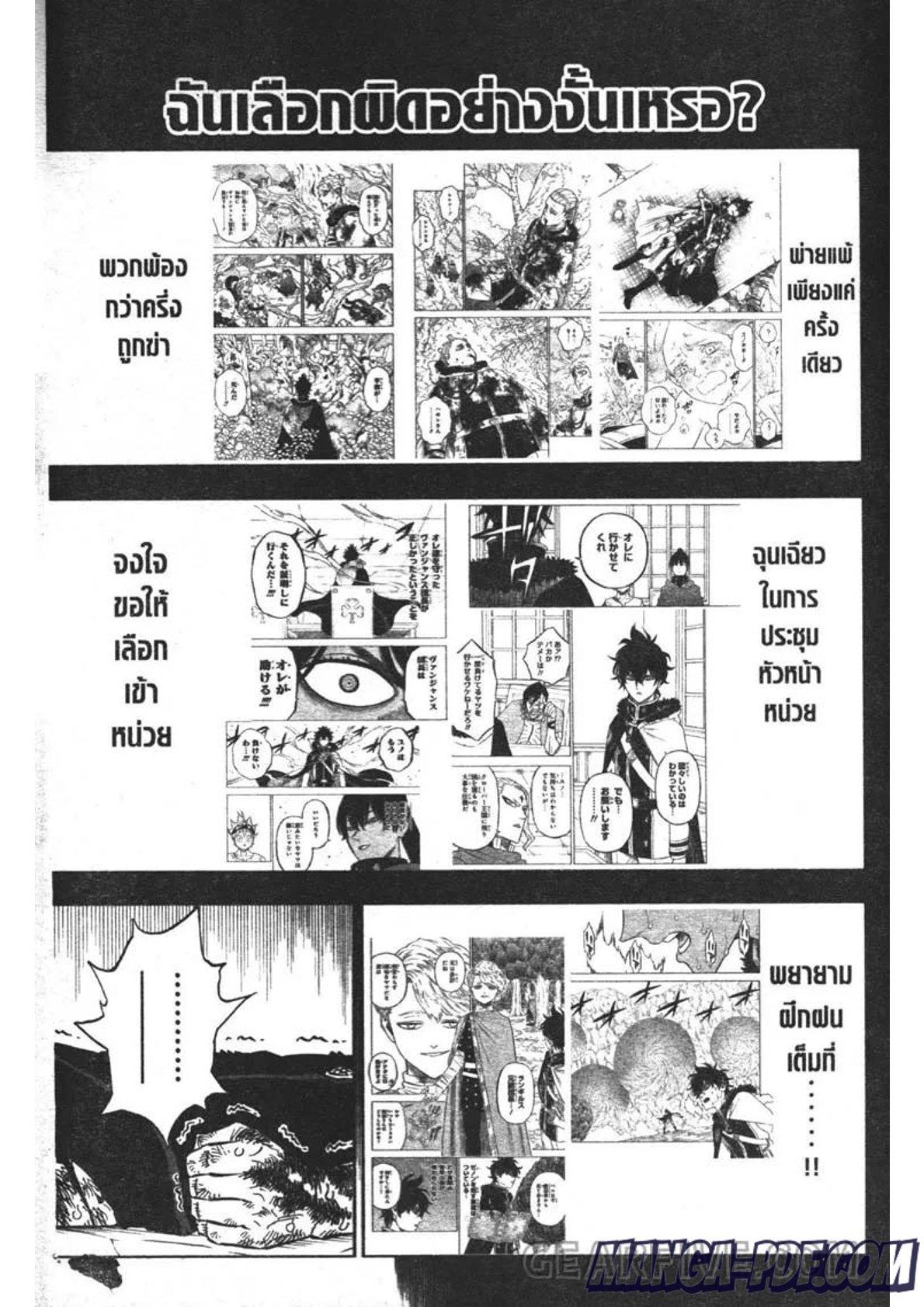 Manga-lc-com อ่านมังงะ อ่านการ์ตูน ออนไลน์ ฟรี Black Clover ตอนที่ 1 2 3 4 5 6 7 8 9 10 11 12 13 14 ฟรี ไม่มีโฆษณา Manga-lc - อ่าน มังงะ อ่าน การ์ตูน ออนไลน์ อ่านมังงะ ฟรี