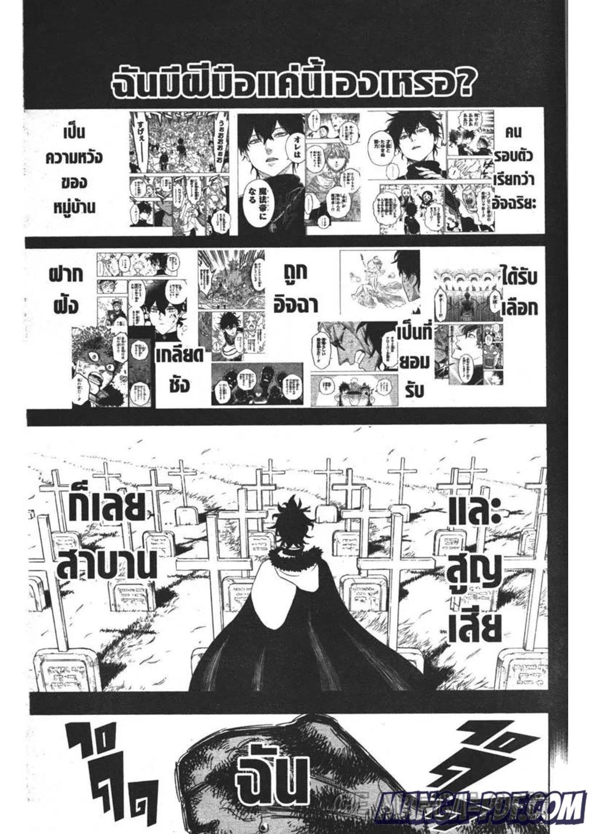 Manga-lc-com อ่านมังงะ อ่านการ์ตูน ออนไลน์ ฟรี Black Clover ตอนที่ 1 2 3 4 5 6 7 8 9 10 11 12 13 14 ฟรี ไม่มีโฆษณา Manga-lc - อ่าน มังงะ อ่าน การ์ตูน ออนไลน์ อ่านมังงะ ฟรี