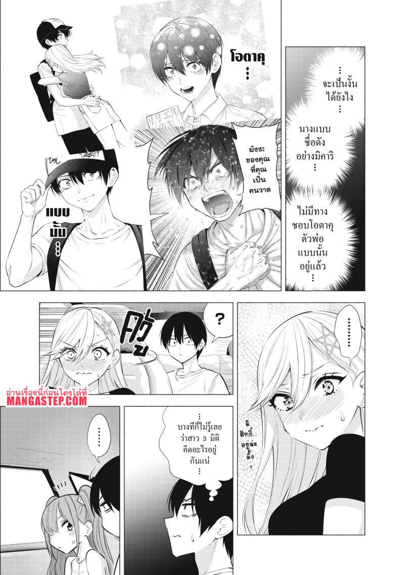 Manga-lc-com อ่านมังงะ อ่านการ์ตูน ออนไลน์ ฟรี 2.5 Jigen no Yuuwaku ตอนที่ 1 2 3 4 5 6 7 8 9 10 11 12 13 14 ฟรี ไม่มีโฆษณา Manga-lc - อ่าน มังงะ อ่าน การ์ตูน ออนไลน์ อ่านมังงะ ฟรี